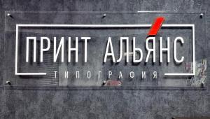 Фотография Типография Артикул 5