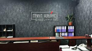 Фотография Типография Артикул 4