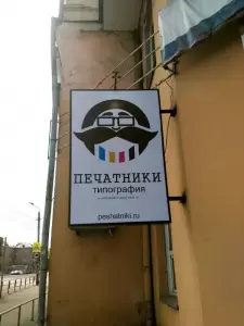 Фотография Печатники 2